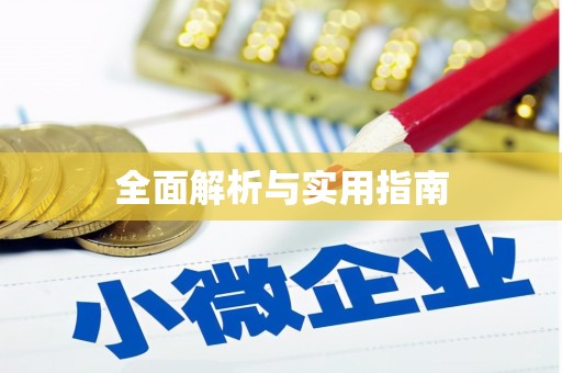 中堂全面解析与实用指南